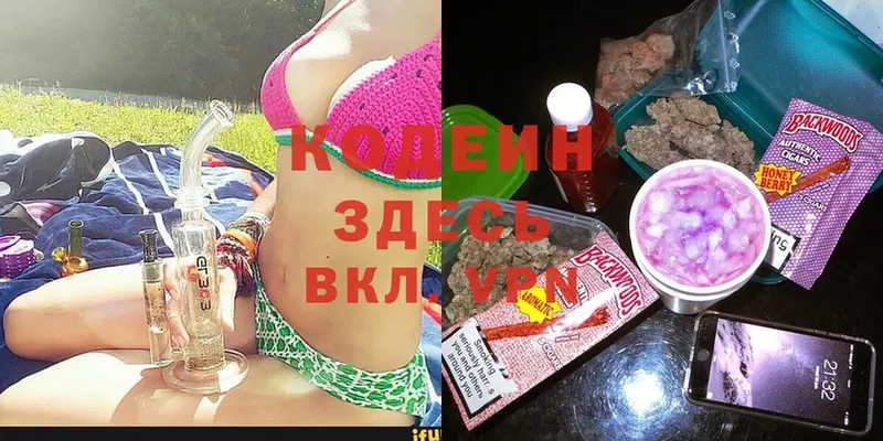 Codein Purple Drank  Касимов 