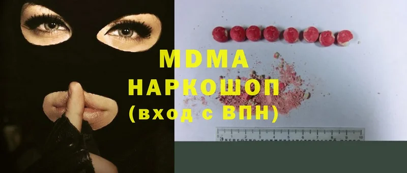 MDMA Molly  как найти закладки  Касимов 